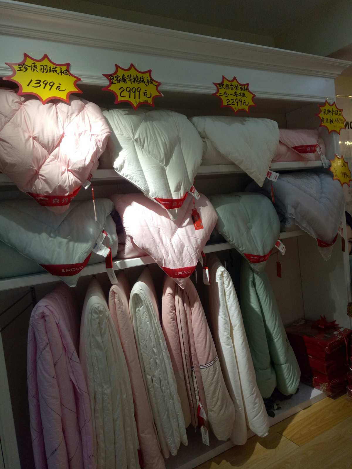 熱烈慶祝和橋鎮(zhèn)朝陽(yáng)路恒源祥家紡工廠店重裝新開業(yè) 2000.