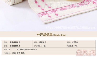 【芮優(yōu)家紡純棉毛巾廠家直銷90克全棉創(chuàng)意情侶婚慶毛巾回禮福利面巾811014支】高陽縣芮優(yōu)毛巾廠 - 產(chǎn)品庫