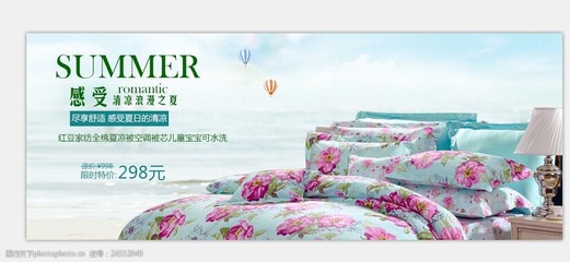 家紡海報(bào)
