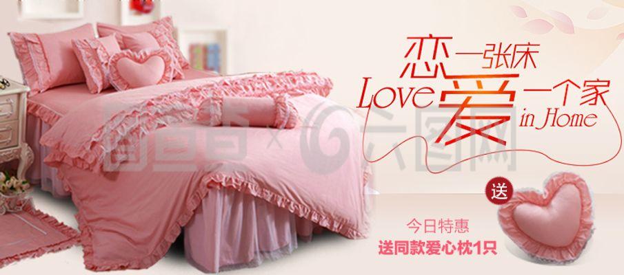 家紡促銷海報(bào)