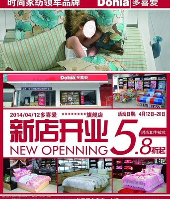 多喜愛家紡 為家注入愛與溫度，打造理想睡眠空間