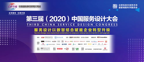 2020第三屆中國(guó)服務(wù)設(shè)計(jì)大會(huì)盛大開(kāi)幕 聚焦網(wǎng)上新媒體服務(wù)創(chuàng)新
