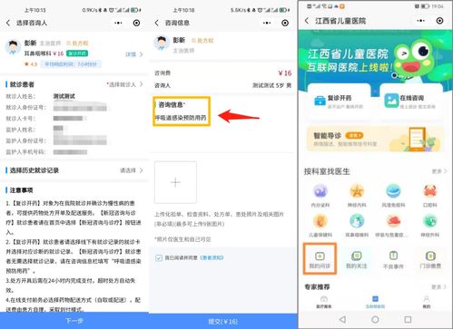 線上新冠門(mén)診助力江西醫(yī)療便民服務(wù)