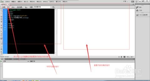 HTML入門指南 開發(fā)靜態(tài)網頁的工具與方法