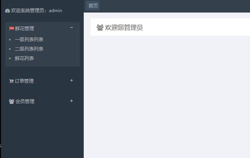 Java畢設(shè)實(shí)戰(zhàn) 基于SSM框架的鮮花商城系統(tǒng)開(kāi)發(fā)全解析