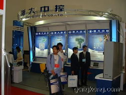 2002國際現(xiàn)場(chǎng)總線與管控一體化學(xué)術(shù)研討會(huì)暨展覽會(huì) 前沿技術(shù)交流開啟新篇章